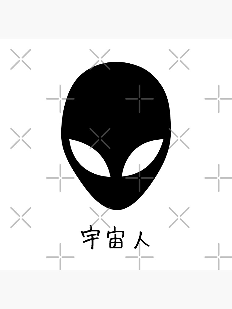 "Alien in Japanese cute font cool funny" Poster for Sale by