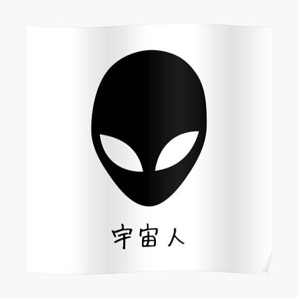 alien-in-japanese-cute-font-cool-funny-poster-for-sale-by