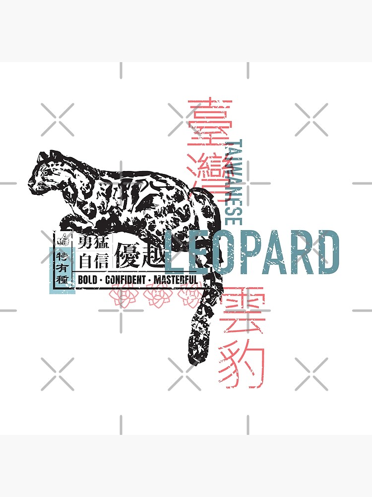 Thumbnail 2 of 2, Tote Bag, Taiwan Leopard Retro Graphic Design designed and sold by mightytaiwan.