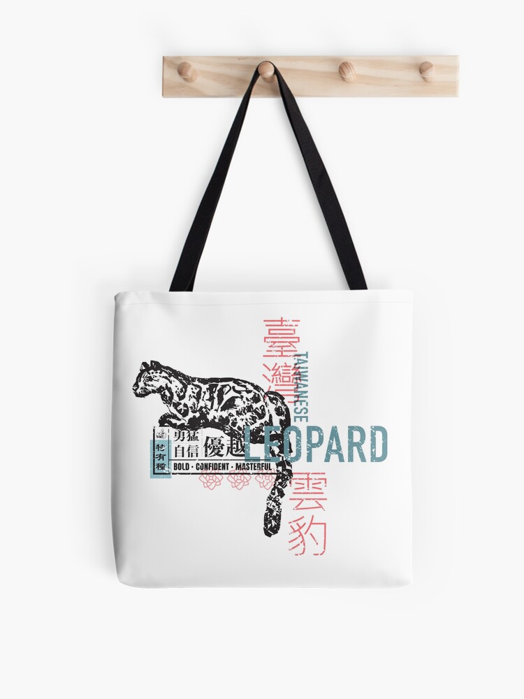 Thumbnail 1 of 2, Tote Bag, Taiwan Leopard Retro Graphic Design designed and sold by mightytaiwan.