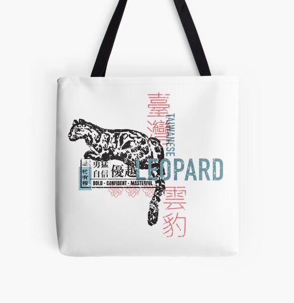 Taiwan Leopard Retro Graphic Design All Over Print Tote Bag