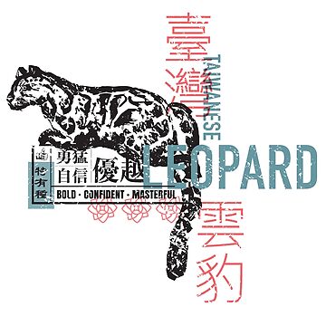 Artwork thumbnail, Taiwan Leopard Retro Graphic Design by mightytaiwan