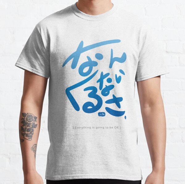 Nankurunaisa Men's T-Shirts for Sale | Redbubble