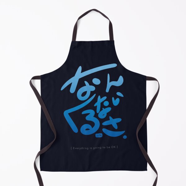 Item preview, Nankurunaisa - Everything is going to be OK designed and sold by AlbinoSnowman.