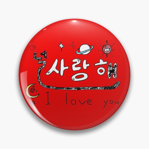 Item preview, I love you as much as this universe. Hangul designed and sold by yomojomo.