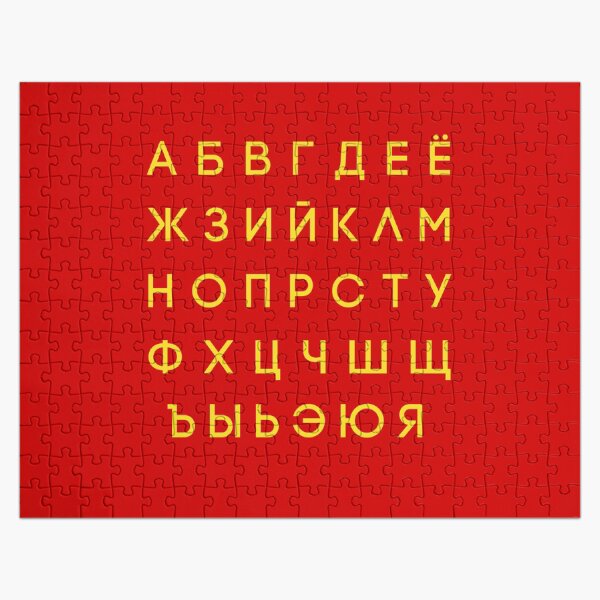 alphabet letters jigsaw puzzles redbubble