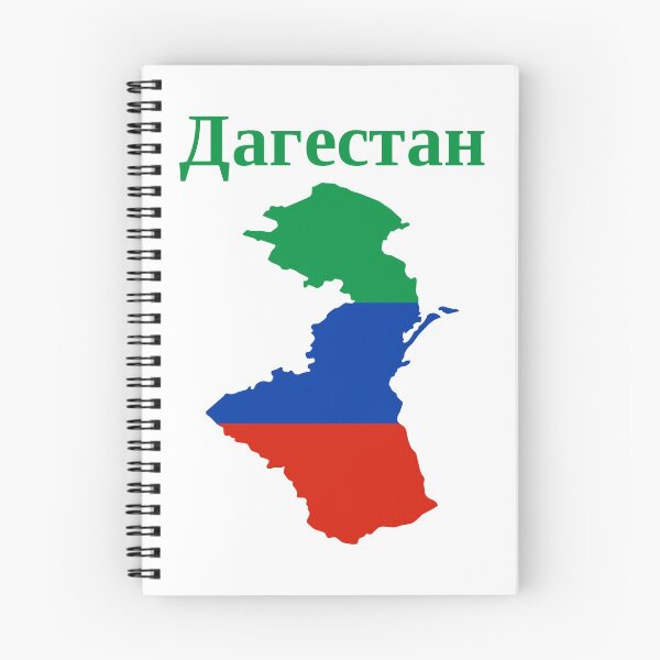 Item preview, Republic of Dagestan Design, Russia designed and sold by marosharaf.