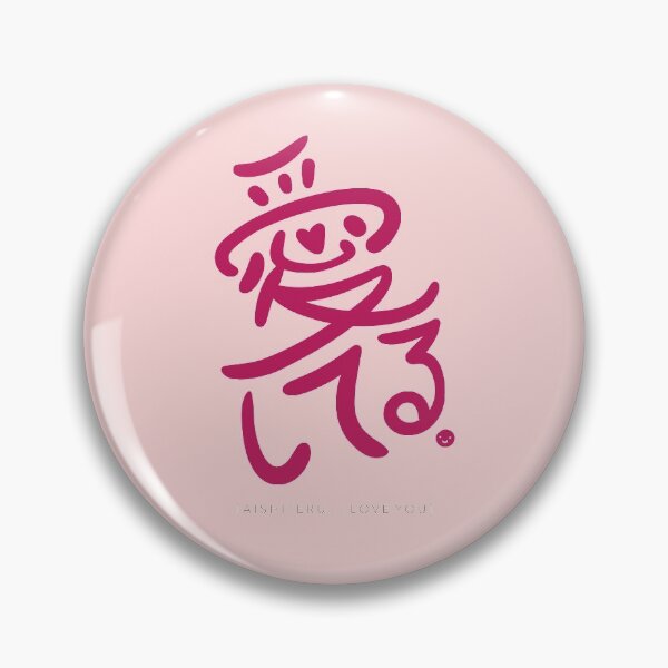 Item preview, Aishiteru - I Love You designed and sold by AlbinoSnowman.