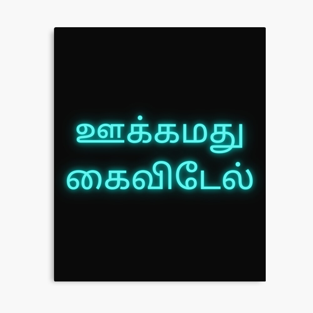 Tamil | Aathichudi
