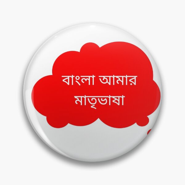 Item preview, Bengali is an Indian language designed and sold by Paramita Sen.