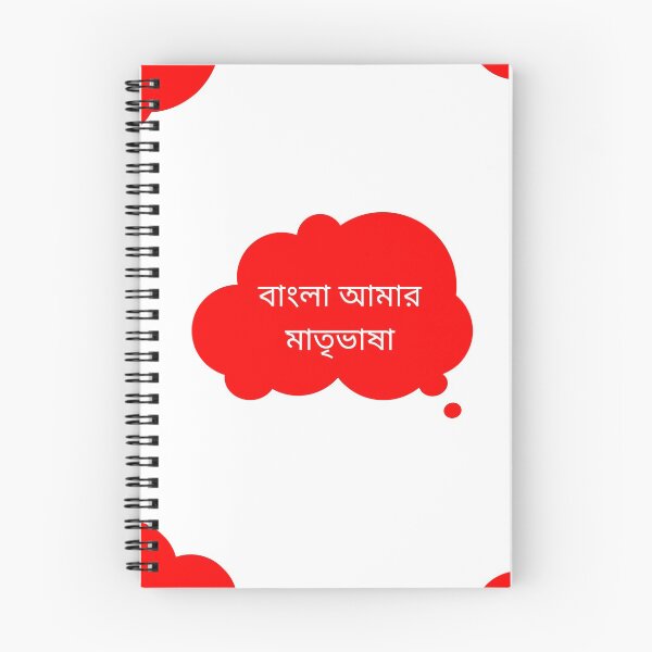 Item preview, Bengali is an Indian language designed and sold by Paramita Sen.