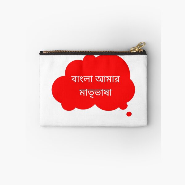 Item preview, Bengali is an Indian language designed and sold by Paramita Sen.