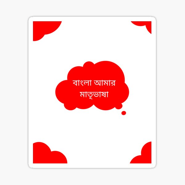 "Bengali is an Indian language" Sticker for Sale by Paramita30 Redbubble