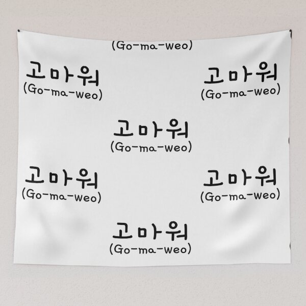 Item preview, Korean phrases designed and sold by shodark.