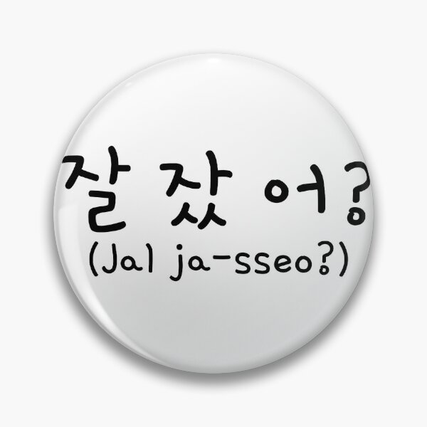 Item preview, Korean phrases designed and sold by shodark.