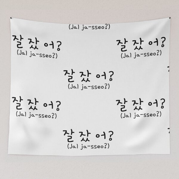 Item preview, Korean phrases designed and sold by shodark.