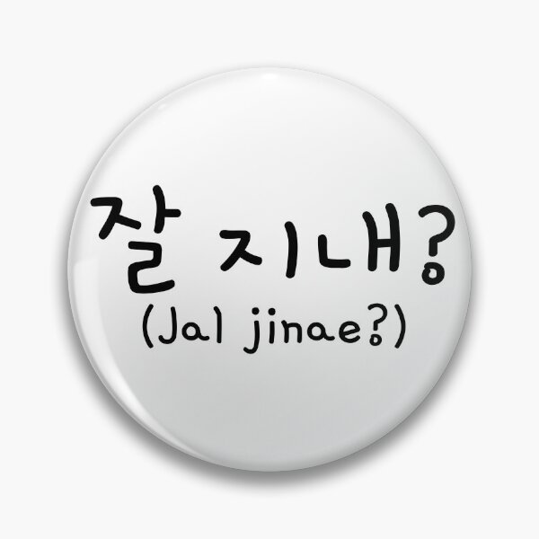 Item preview, Korean phrases designed and sold by shodark.