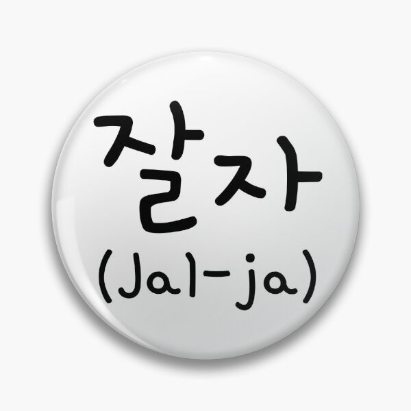 Item preview, Korean phrases designed and sold by shodark.