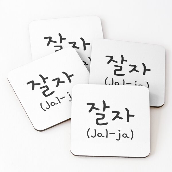 Item preview, Korean phrases designed and sold by shodark.
