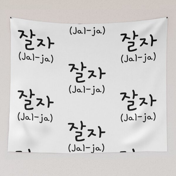 Item preview, Korean phrases designed and sold by shodark.