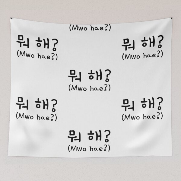 Item preview, Korean phrases designed and sold by shodark.