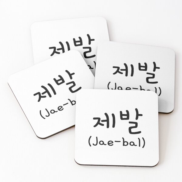 Item preview, Korean phrases designed and sold by shodark.