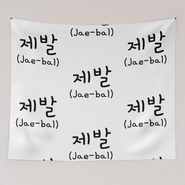 Item preview, Korean phrases designed and sold by shodark.