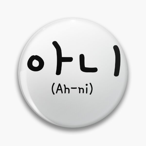 Item preview, Korean phrases designed and sold by shodark.
