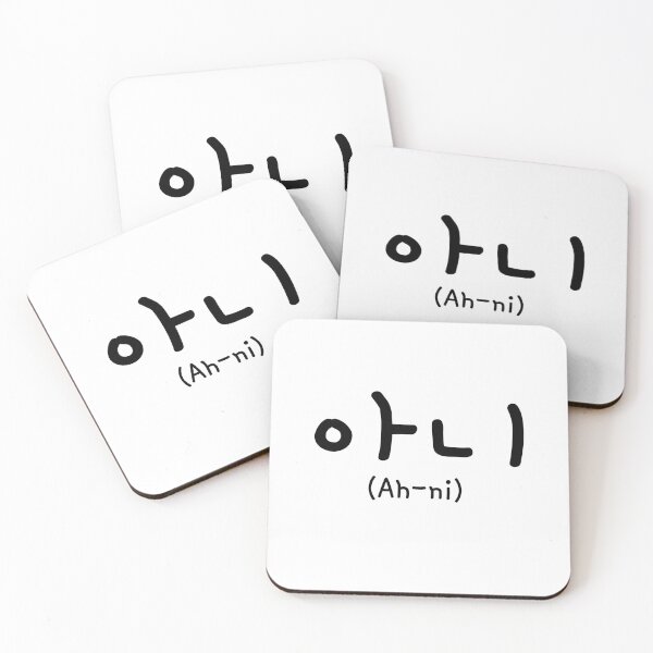 Item preview, Korean phrases designed and sold by shodark.