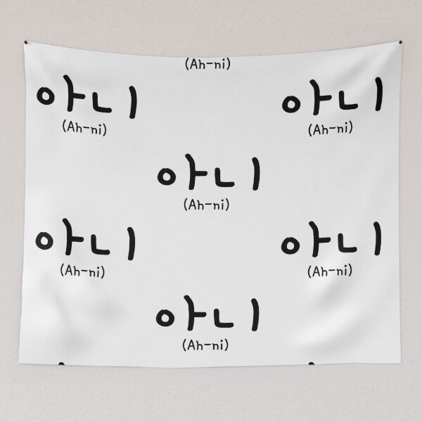 Item preview, Korean phrases designed and sold by shodark.
