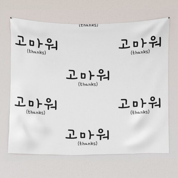 Item preview, Korean phrases designed and sold by shodark.