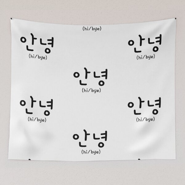 Item preview, Korean phrases designed and sold by shodark.