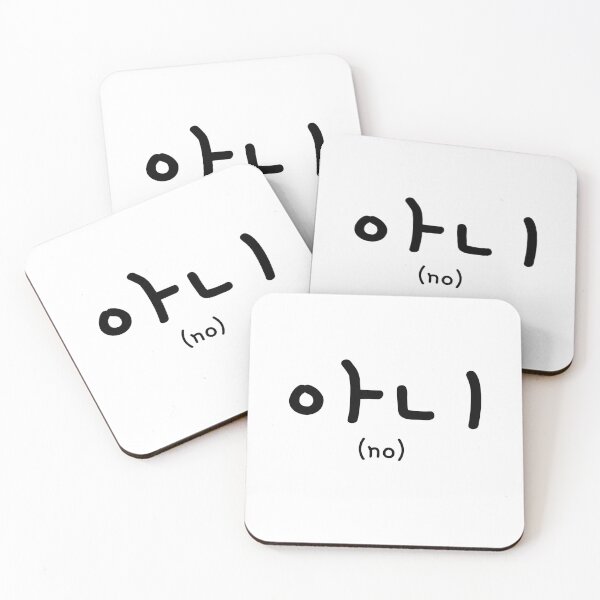 Item preview, Korean phrases designed and sold by shodark.