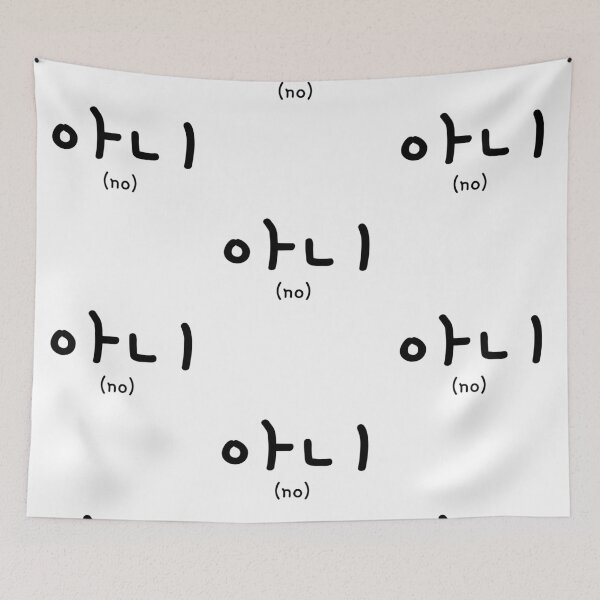 Item preview, Korean phrases designed and sold by shodark.