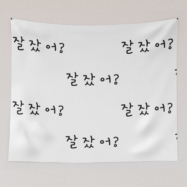 Item preview, Korean phrases designed and sold by shodark.