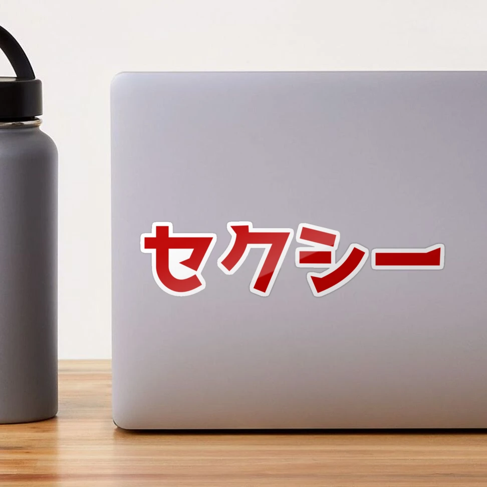 Sexy Japanese Word ( Red )