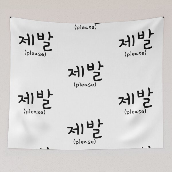 Item preview, Korean phrases designed and sold by shodark.