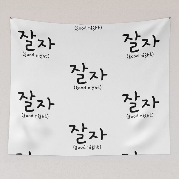 Item preview, Korean phrases designed and sold by shodark.