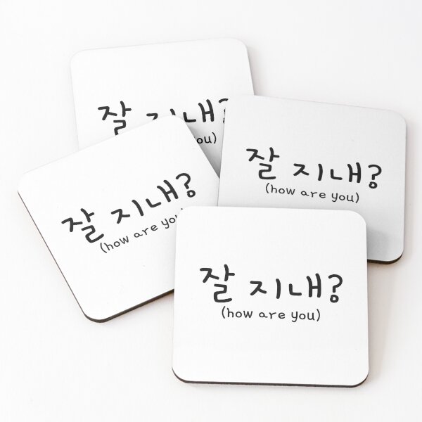 Item preview, Korean phrases designed and sold by shodark.