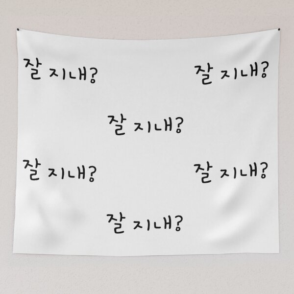 Item preview, Korean phrases designed and sold by shodark.