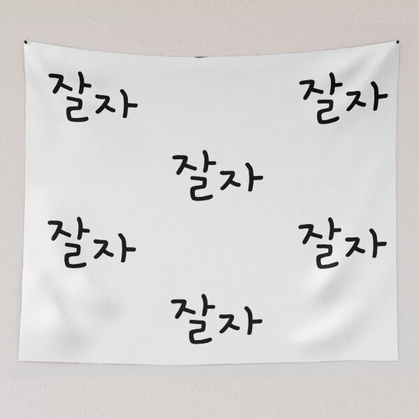Item preview, Korean phrases designed and sold by shodark.