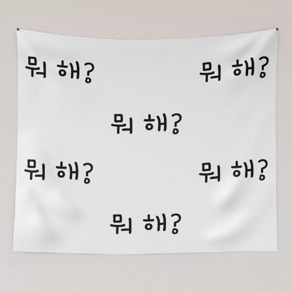 Item preview, Korean phrases designed and sold by shodark.