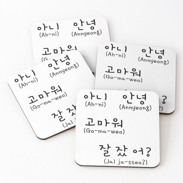 Item preview, Korean phrases designed and sold by shodark.