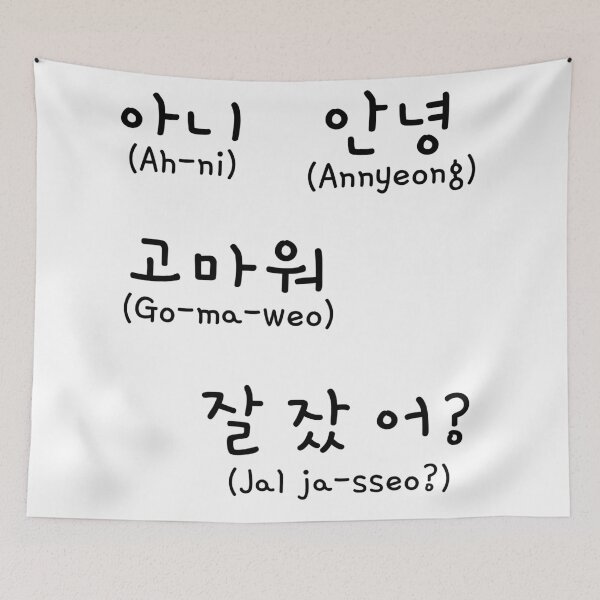 Item preview, Korean phrases designed and sold by shodark.