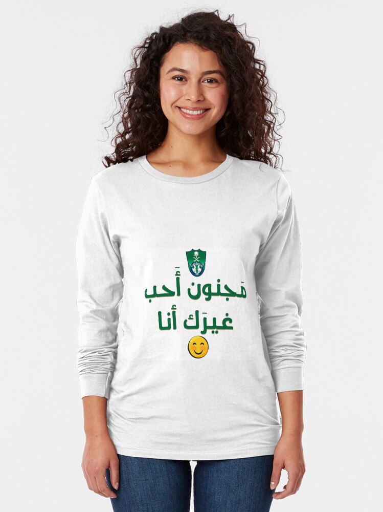 "Jeddah Al-Ahli Saudi Sport Club" T-shirt by ...