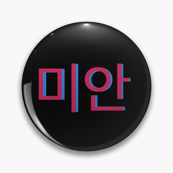 Artikelvorschau, Entschuldigung in koreanischer Sprache Hangul entworfen und verkauft von moremattie.