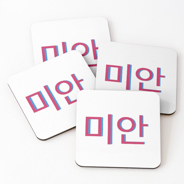 Item preview, sorry in korean language hangul  designed and sold by moremattie.