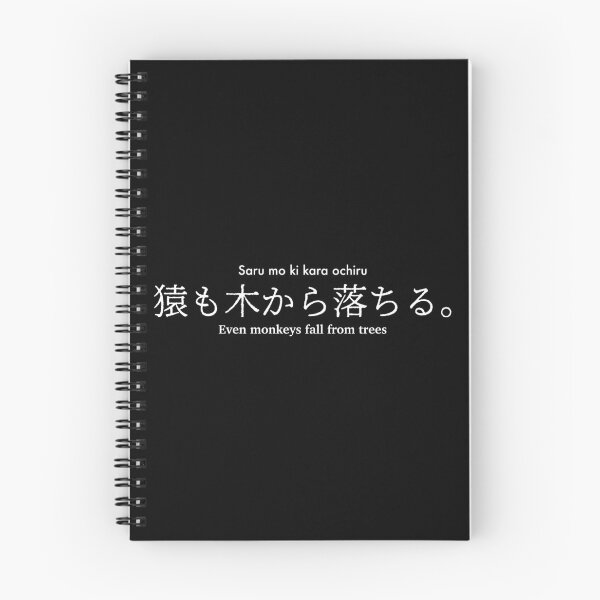 Item preview, Even monkeys fall from trees Japanese proverb White txt designed and sold by FuugoShop.