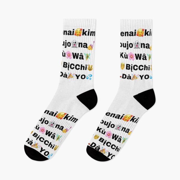 Item preview, Yarichin bitch club song lyrics designed and sold by The baka-san STORE.