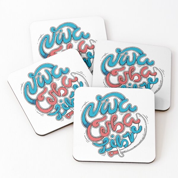 Item preview, Viva Cuba Libre designed and sold by S-A-Designs.